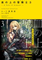 紫電改のマキ 第01 15巻 Shidenkai No Maki Vol 01 15 Zip Rar Manga Zip