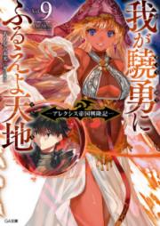 灰原くんはご機嫌ななめ 第01巻 Haibara Kun Wa Gokigen Naname Vol 01 Zip Rar Manga Zip