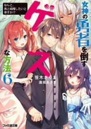 Novel 0能者ミナト 第01 11巻 Reinousha Minato Vol 01 11 Zip Rar Manga Zip