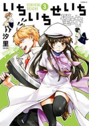 ヲタクに恋は難しい 第01 11巻 Otaku Ni Koi Ha Muzukashi Vol 01 11 Zip Rar 無料ダウンロード Manga Zip