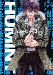 HUMINT 第01-04巻