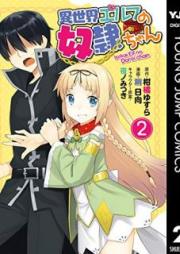 京四郎と永遠の空 第01 03巻 Kyoushirou To Towa No Sora Vol 01 03 Zip Rar 無料ダウンロード Manga Zip