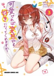 可愛ければ変態でも好きになってくれますか？ 第01-06巻 [Kawaikereba Hentai Demo Suki ni Natte Kuremasuka vol 01-06]