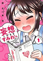 魔喰のリース 第01 06巻 Makui No Risu Vol 01 06 Zip Rar 無料ダウンロード Manga Zip