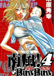 バツコイ 第01 03巻 Zip Rar 無料ダウンロード Manga Zip
