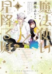 魔法使いと星降る庭 第01-03巻 [Mahotsukai to Hoshifuru Niwa vol 01-03]