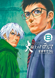 老後に備えて異世界で8万枚の金貨を貯めます 第01 10巻 Rogo Ni Sonaete Isekai De Hachimanmai No Kinka O Tamemasu Vol 01 10 Zip Rar 無料ダウンロード Manga Zip