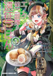 魔喰のリース 第01 06巻 Makui No Risu Vol 01 06 Zip Rar 無料ダウンロード Manga Zip