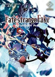 Fate／Strange Fake 第01-04巻