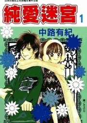 命を分けたきみと 人生最後の夢をみる 第01 03巻 Inochi O Waketa Kimi To Jinsei Saigo No Yume O Miru Vol 01 03 Zip Rar 無料ダウンロード Manga Zip