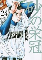 1日外出録ハンチョウ 第01 14巻 Ichinichi Gaishutsuroku Hancho Vol 01 14 Zip Rar 無料ダウンロード Manga Zip