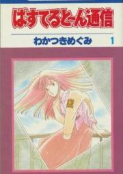 Ippo 第01 05巻 Zip Rar 無料ダウンロード Manga Zip