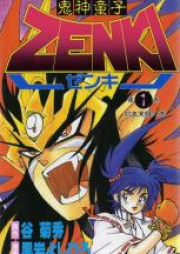 鬼神童子ZENKI 第01-07巻 [Kishin Douji Zenki vol 01-07]