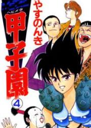 クイズ 正義の選択 第01 10巻 Kuizu Seigi No Sentaku Vol 01 10 Zip Rar Manga Zip