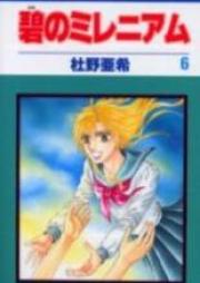 京四郎と永遠の空 第01 03巻 Kyoushirou To Towa No Sora Vol 01 03 Zip Rar 無料ダウンロード Manga Zip