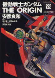 機動戦士ガンダムTHE ORIGIN 第01-24巻 [Kidou Senshi Gundam: The Origin vol 01-24]