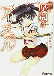 幸色のワンルーム 第01-10巻 [Sachi-iro no One Room vol 01-10] zip rar 無料ダウンロード | Manga  Zip