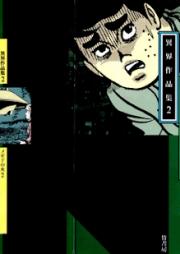 宝石の国 第01 11巻 Houseki No Kuni Vol 01 11 Zip Rar 無料ダウンロード Manga Zip