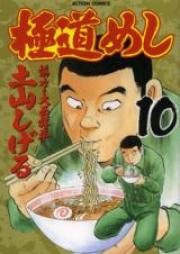 いっツー 第01 07巻 Ittsu Vol 01 07 Zip Rar 無料ダウンロード Manga Zip