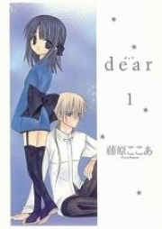 ティア 第01-12巻 [Dear vol 01-12]