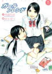 ガールフレンド 第01-05巻 [Girl Friend vol 01-05]