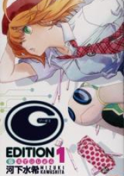 Ⓖえでぃしょん 第01-02巻 [(G) Edition vol 01-02]