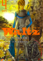 ワルツ 第01-06巻 [Waltz vol 01-06]