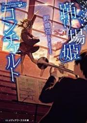 アンゴルモア 元寇合戦記 博多編 第01 04巻 Angorumoa Genko Kassenki Hakatahen Vol 01 04 Zip Rar 無料ダウンロード Manga Zip