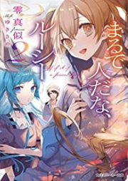 ふしぎの国の波平さん 第01 03巻 Fushigi No Kuni No Namiheisan Vol 01 03 Zip Rar 無料ダウンロード Manga Zip