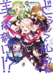 命を分けたきみと 人生最後の夢をみる 第01 03巻 Inochi O Waketa Kimi To Jinsei Saigo No Yume O Miru Vol 01 03 Zip Rar 無料ダウンロード Manga Zip