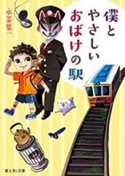 こちら葛飾区亀有公園前派出所 第01-201巻 [Kochira Katsushikaku