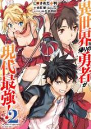 Novel 詰みかけ転生領主の改革 第01 07巻 Tsumikake Tensei Ryoshu No Kaikaku Vol 01 07 Zip Rar Manga Zip