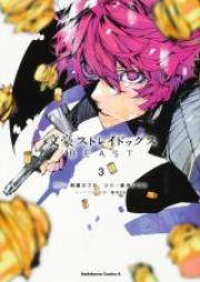 文豪ストレイドッグス　ＢＥＡＳＴ 第01-04巻 [Bungou Stray Dogs Beast vol 01-04]