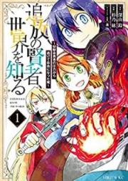 光の大社員 第01 05巻 Hikari No Daishain Vol 01 05 Zip Rar 無料ダウンロード Manga Zip