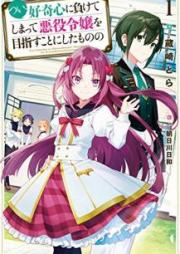 魍魎の揺りかご 第01 06巻 Mouryou No Yurikago Vol 01 06 Zip Rar 無料ダウンロード Manga Zip