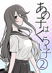 星野 目をつぶって 第01 13巻 Hoshino Me Wo Tsubutte Vol 01 13 Zip Rar 無料ダウンロード Manga Zip