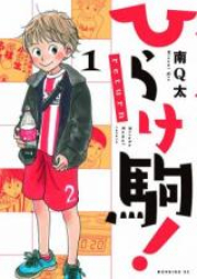 Shogi Zip Rar 無料ダウンロード Manga Zip