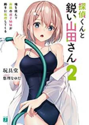 有 ヘヴン警備 ブラック 第01巻 Yuu Heaven Keibi Black Vol 01 Zip Rar 無料ダウンロード Manga Zip