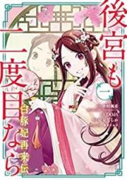 スミカスミレ 第01 11巻 Sumika Sumire Vol 01 11 Zip Rar 無料ダウンロード Manga Zip