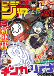 週刊少年ジャンプ 22年48号 Weekly Shonen Jump 22 48 Zip Rar 無料ダウンロード Manga Zip