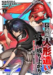 ばくばく バクチごはん 第01 03巻 Bakubaku Bakuchi Gohan Vol 01 03 Zip Rar Manga Zip