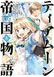ブルーロック 第01-22巻 [Blue Lock vol 01-22] zip rar | Manga Zip