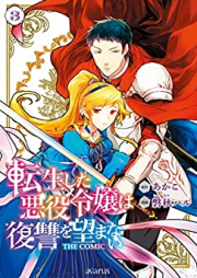 老後に備えて異世界で8万枚の金貨を貯めます 第01 10巻 Rogo Ni Sonaete Isekai De Hachimanmai No Kinka O Tamemasu Vol 01 10 Zip Rar 無料ダウンロード Manga Zip