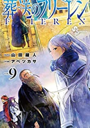 葬送のフリーレン 第01-09巻 [Soso no Furiren vol 01-09]