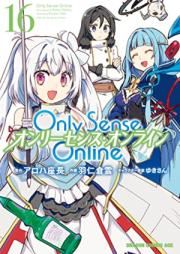 Only Sense Online オンリーセンス・オンライン 第01-16巻