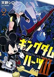 キングダム ハーツIII 第01-02巻 [Kindom Hearts III vol 01-02]