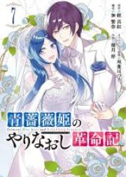 青薔薇姫のやりなおし革命記 第01-07巻 [Aobarahime no yarinaoshi kakumeiki vol 01-07]