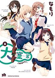 大室家 第01-06巻 [Oomuroke vol 01-06]
