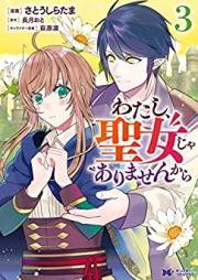 わたし、聖女じゃありませんから（コミック） 第01-04巻 [Watashi seijo ja arimasenkara vol 01-04]