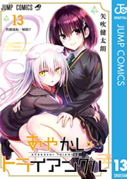 youkai | Manga-Zip